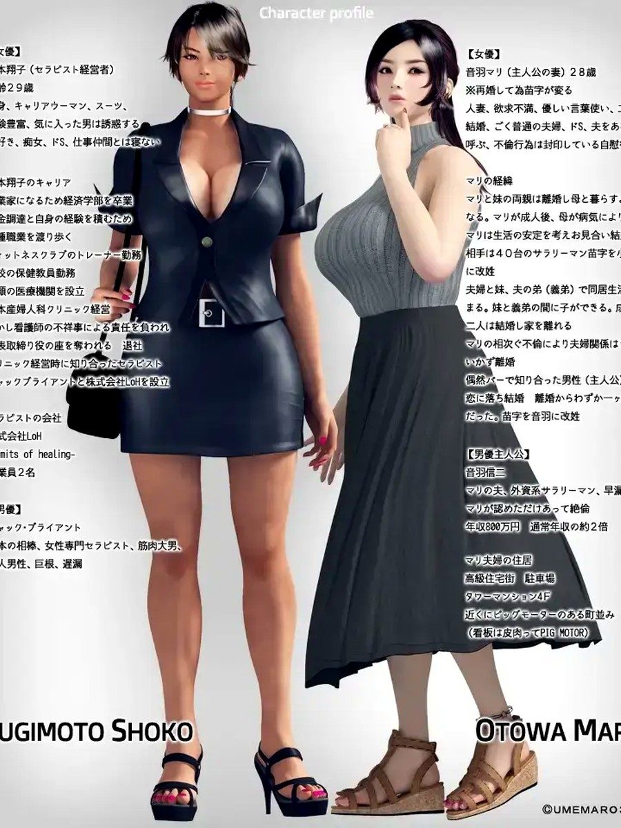 性爱治疗师 探索场景 演示图
