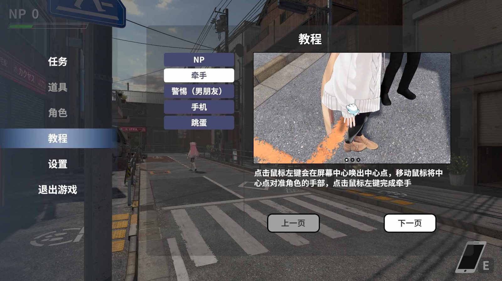 大师NTRMaster 支线内容 内容截图 1