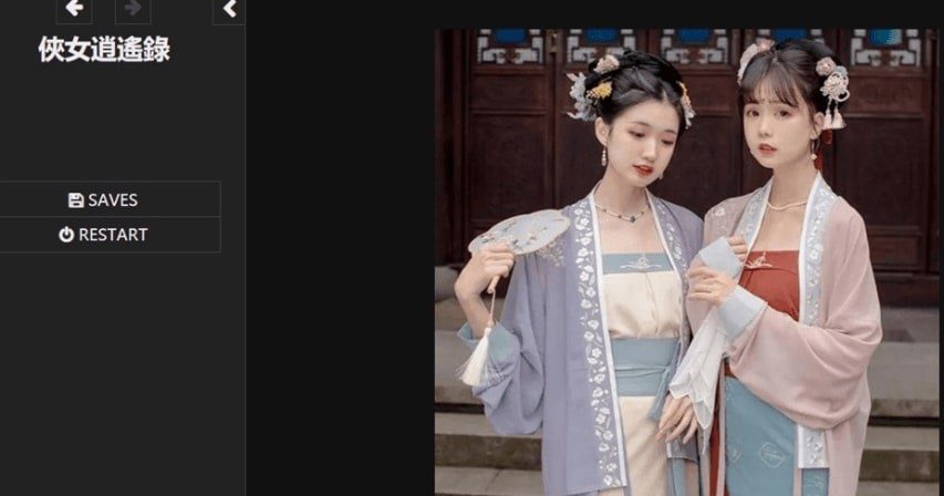 侠女逍遥录 资源内容 内容截图 3