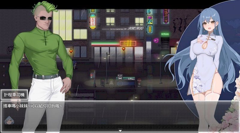 夜幕之花_Night Bloom 互动剧情 演示图 1