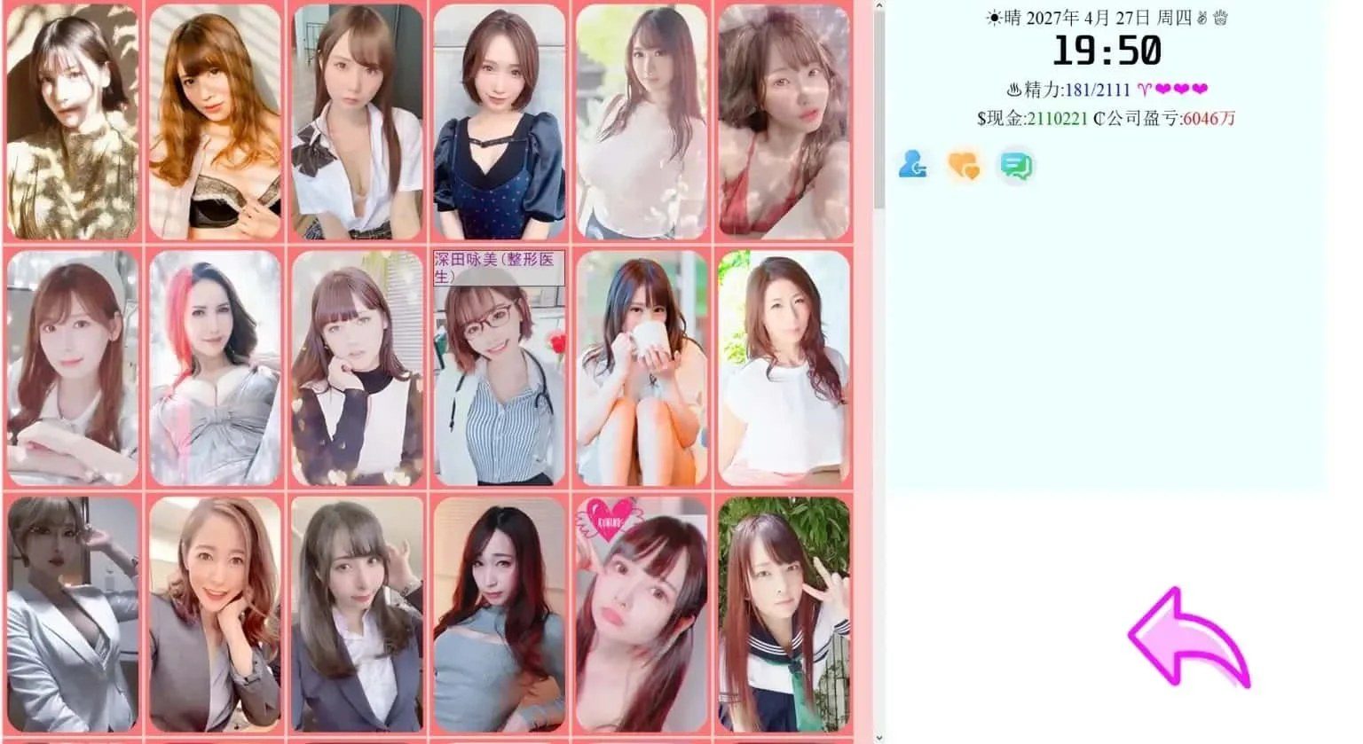 亚洲之子SOA就是个混蛋 路线选择 画面 7