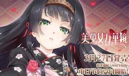 美少女万华镜 美少女万华镜中文版下载完整资源 封面图