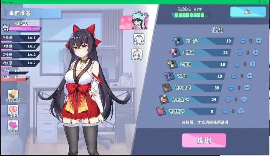 怠惰的怪兽公主不想工作 怠惰的怪兽公主不想工作顶级黄油剧情攻略 封面图