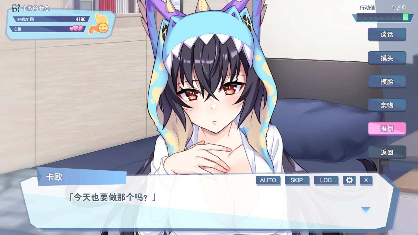 怠惰的怪兽公主不想工作 剧情向 资料图 8