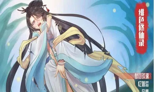 绯月仙行录 剧情互动 展示图 3