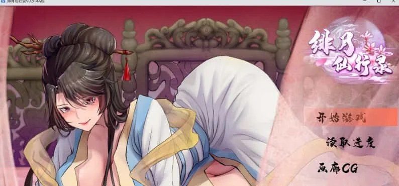 绯月仙行录 CG回想 详情图 6