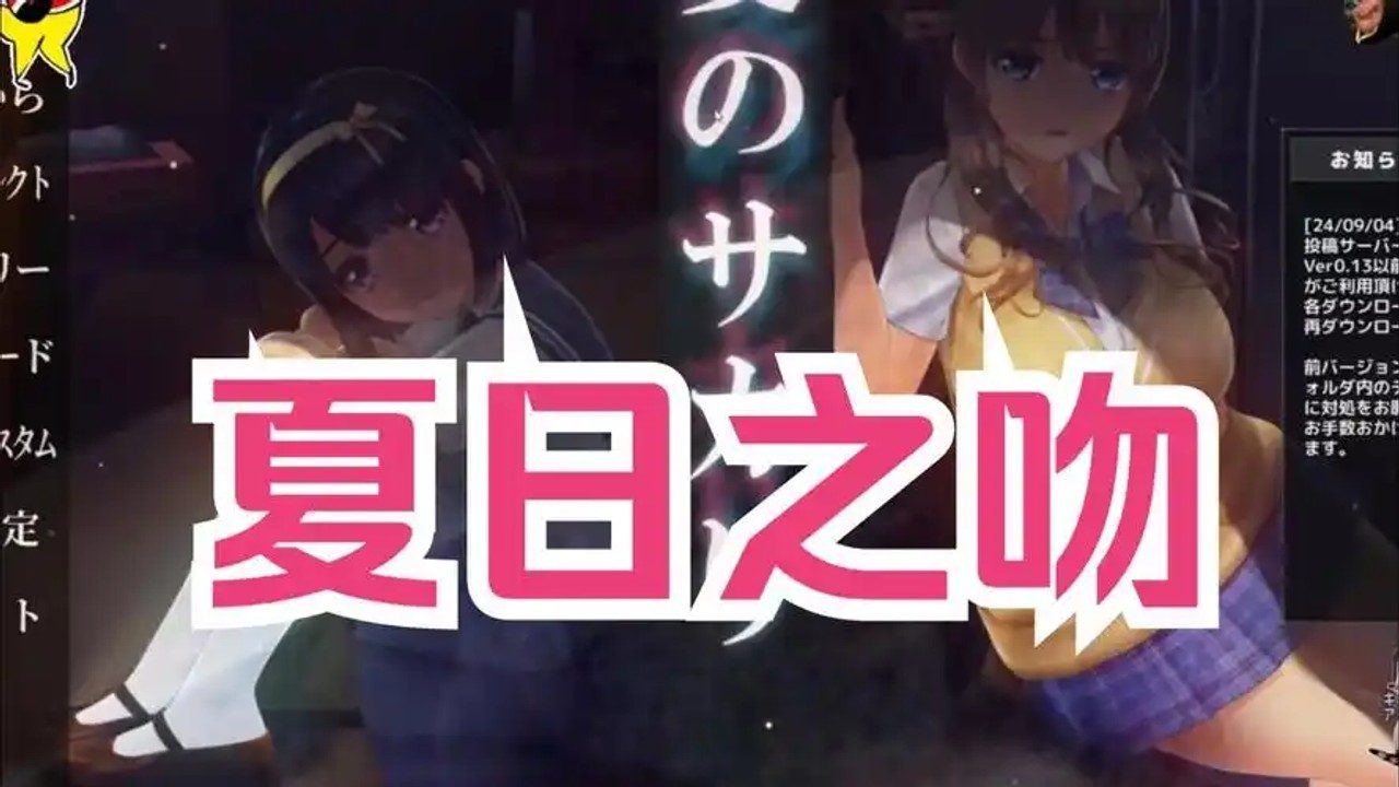 夏日之吻 角色养成 详情图 1