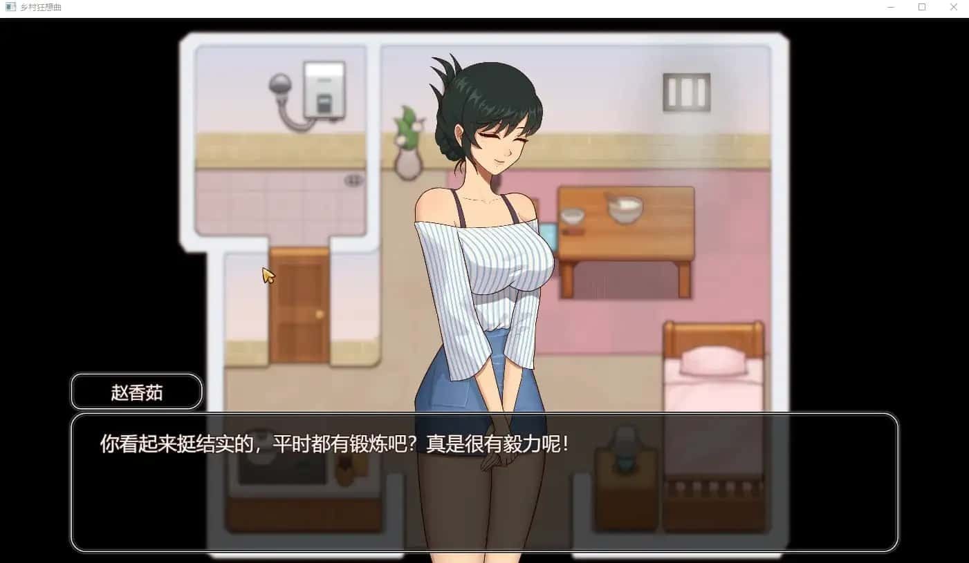 乡村狂想曲 互动剧情 演示图 4