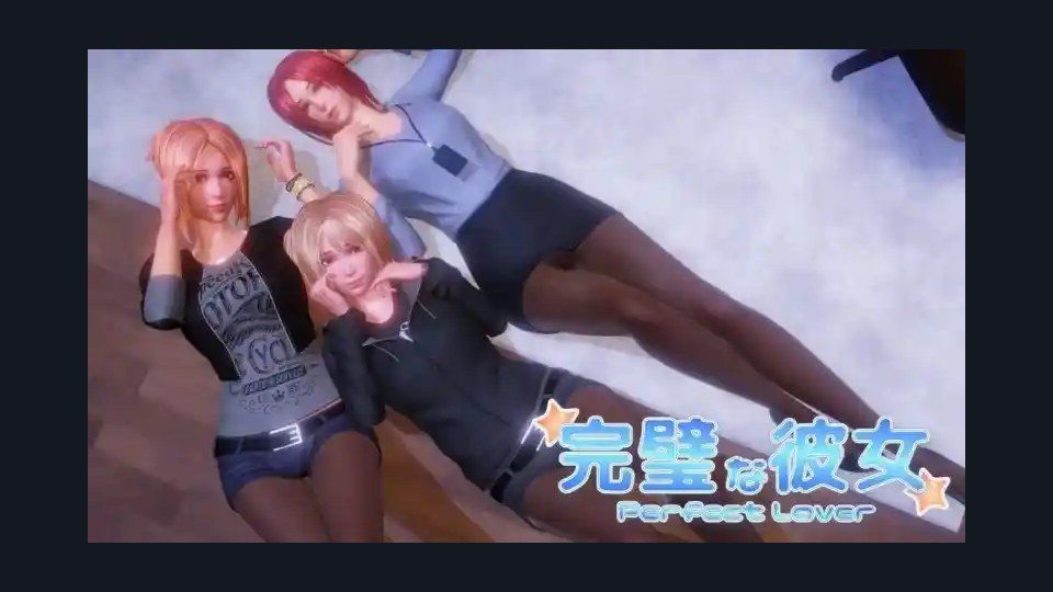 完美女友 版本内容 预览图 8