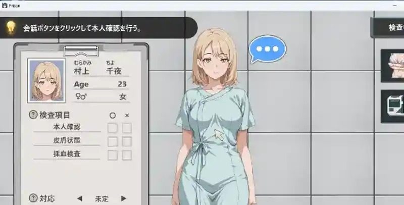 监狱:被隔离的人们 章节事件 展示图 8