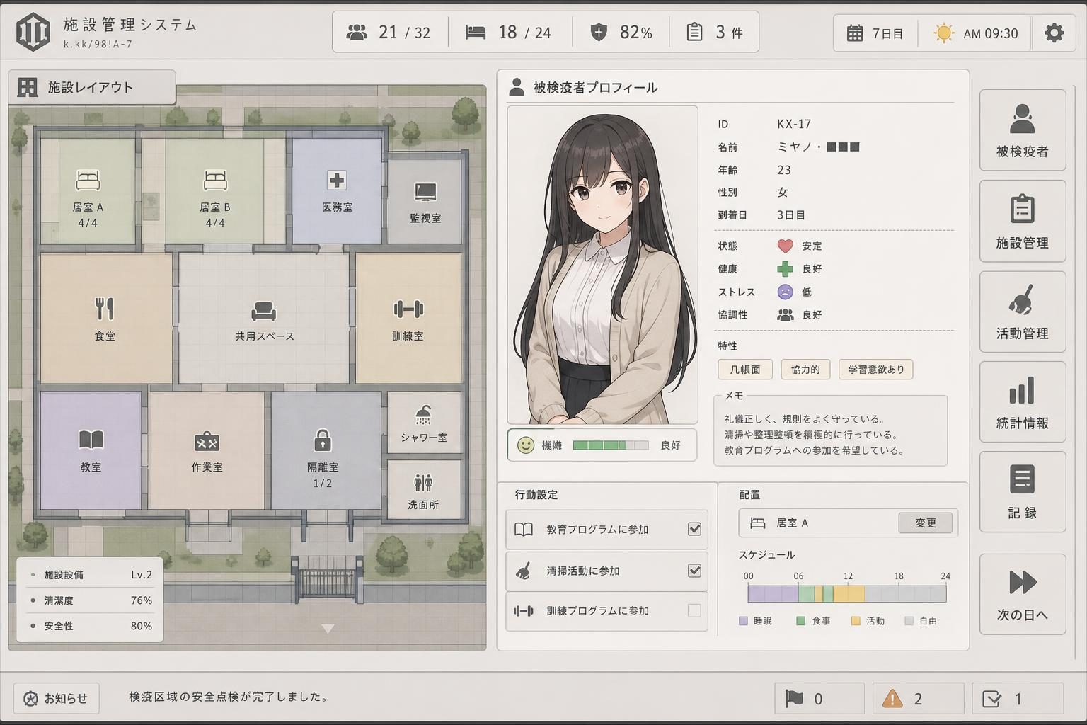 监狱:被隔离的人们 章节事件 资料图 1