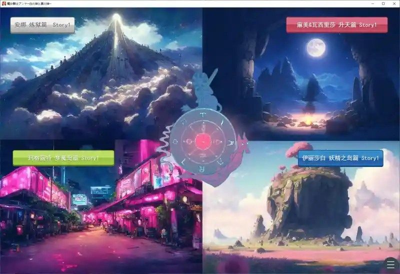 魔女骑士安娜 最终章 页面配图 3