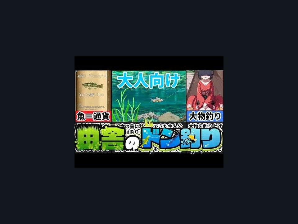 乡下钓钝吻鲑乡村垂钓版 剧情互动 内容截图 5
