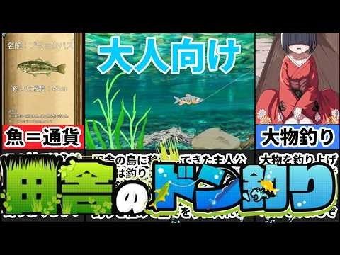 乡下钓钝吻鲑乡村垂钓版 章节事件 画面 2