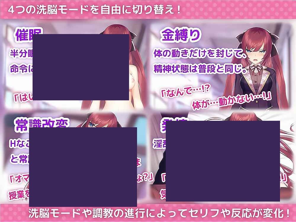 用洗脑APP肆意玩弄狂妄大小姐 玩法展示 预览图 2